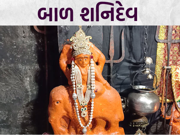 Shanidev Hathla